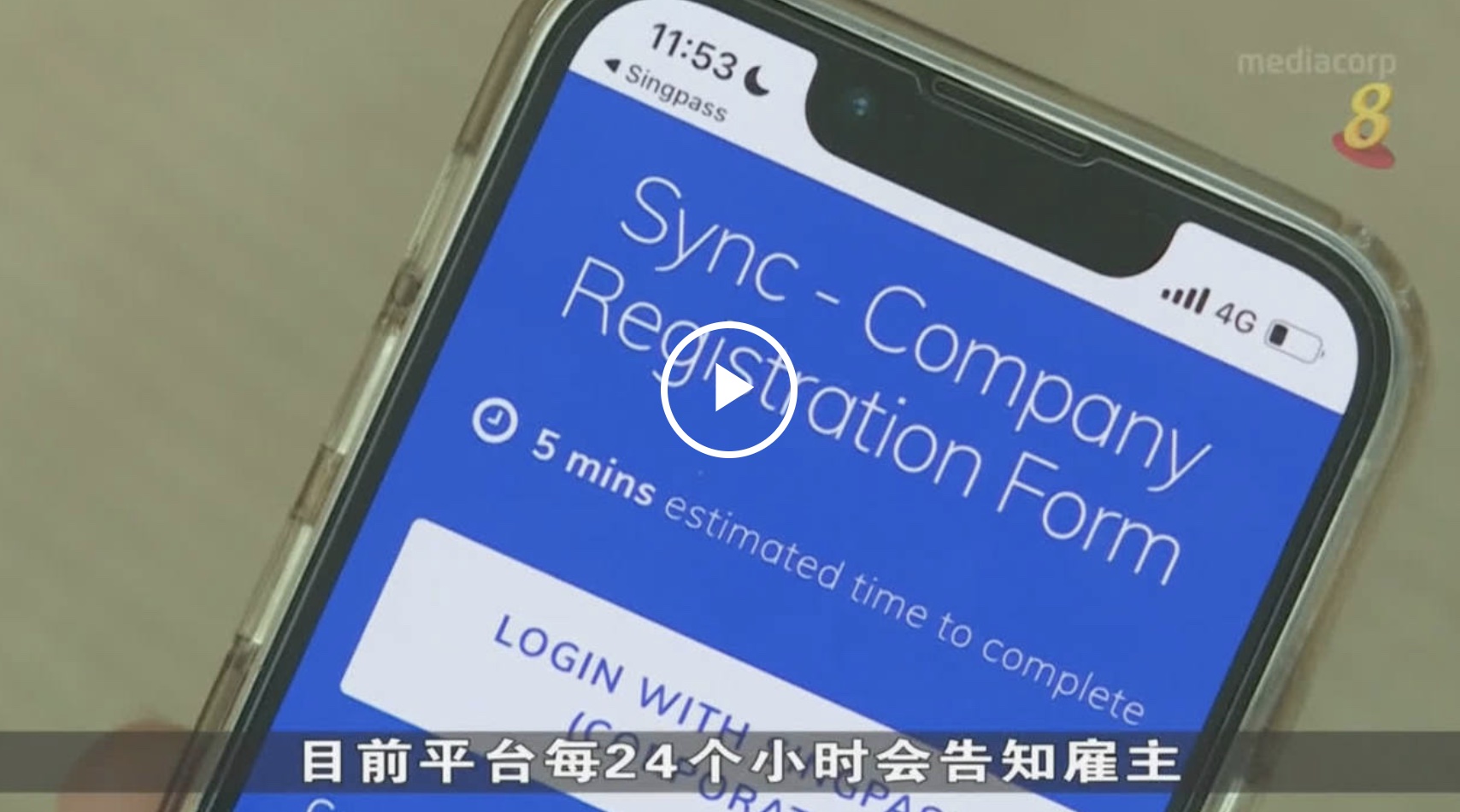 LAUNCH OF SYNC